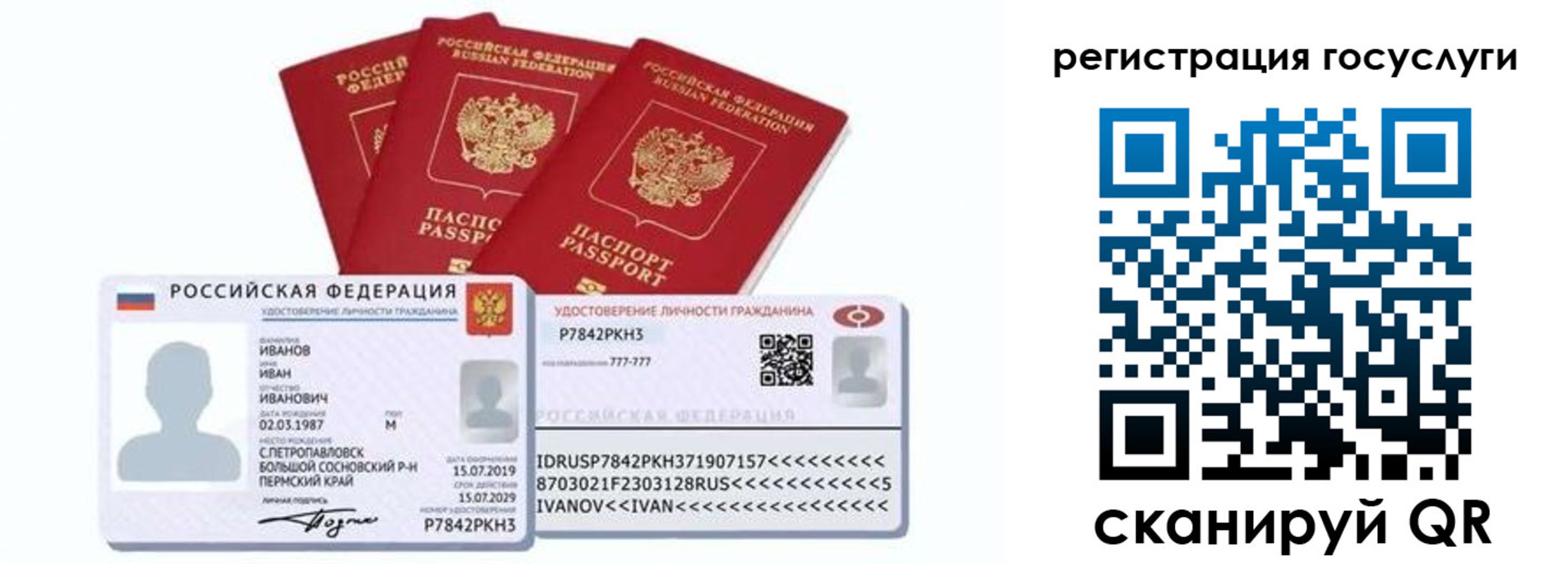 миграционный учет в Мончегорске