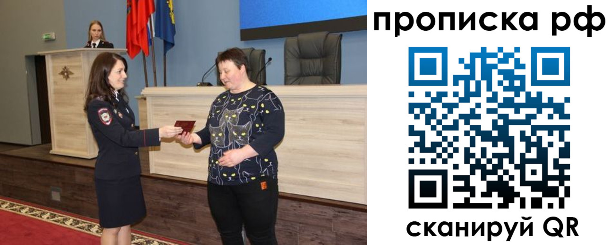 прописка штамп в Мончегорске