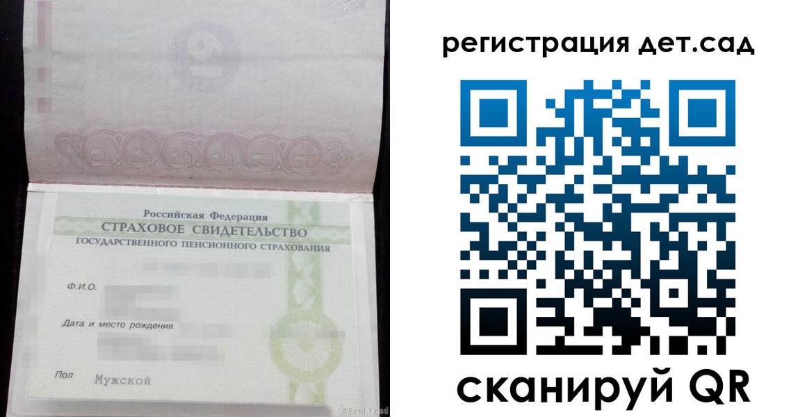 прописка ребенка в Мончегорске