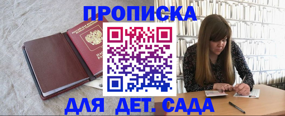 временная регистрация собственник в Мончегорске