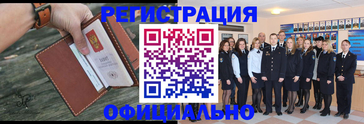 прописка ребенка в Мончегорске