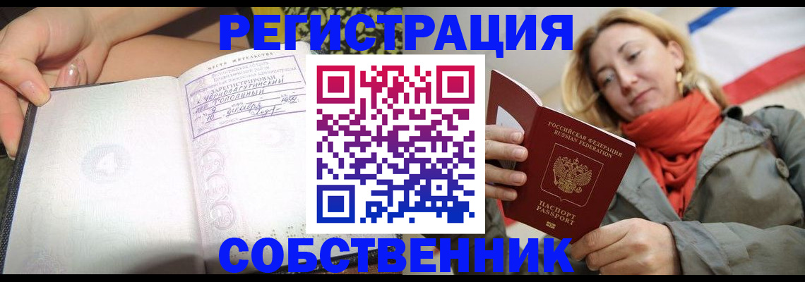 прописка иностранных граждан в Мончегорске