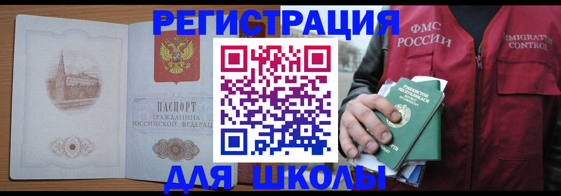 временная регистрация гарантия в Мончегорске