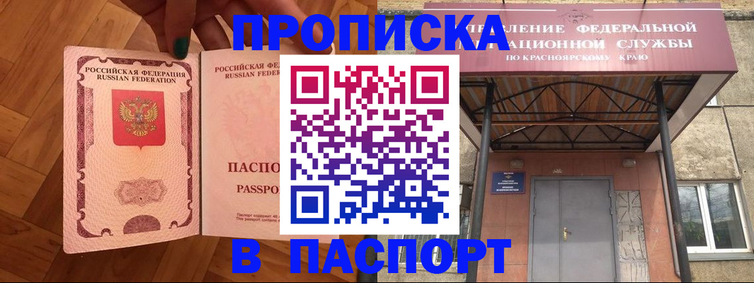 временная регистрация адрес в Мончегорске
